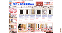 Desktop Screenshot of comic.interiorlife.jp